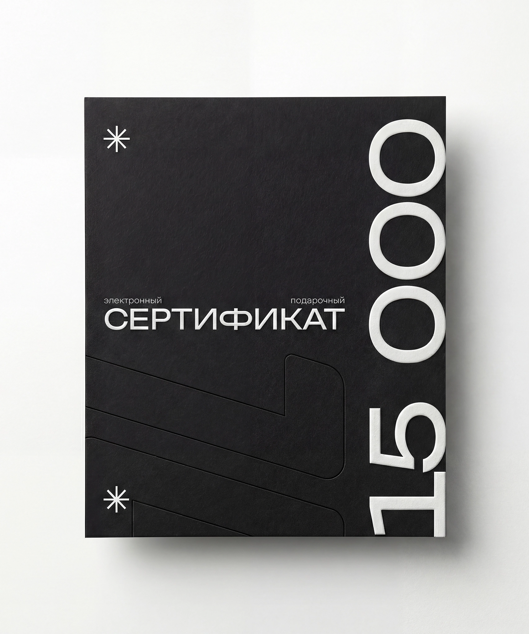 Сертификат 1500 руб.