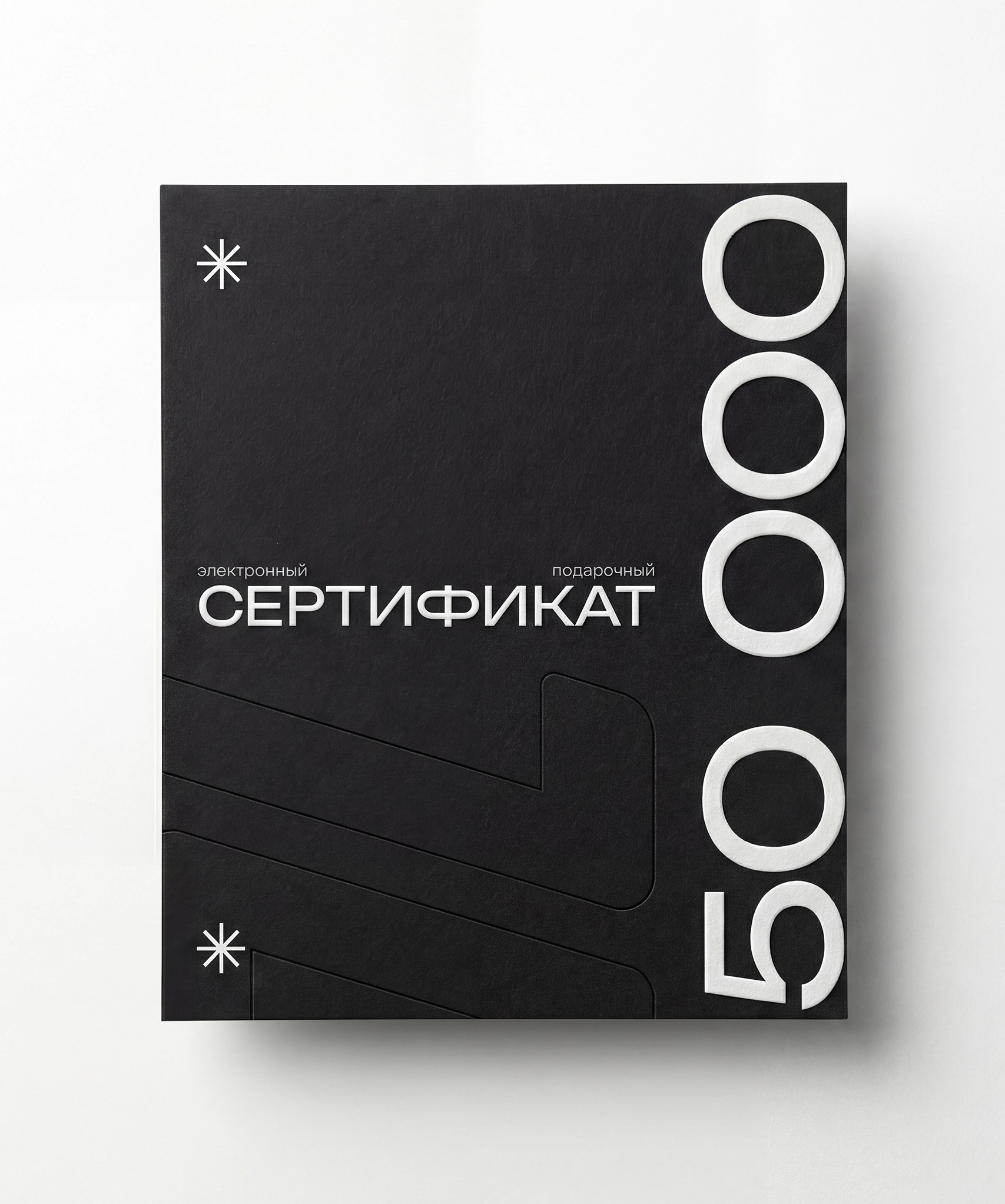 Сертификат 1500 руб.