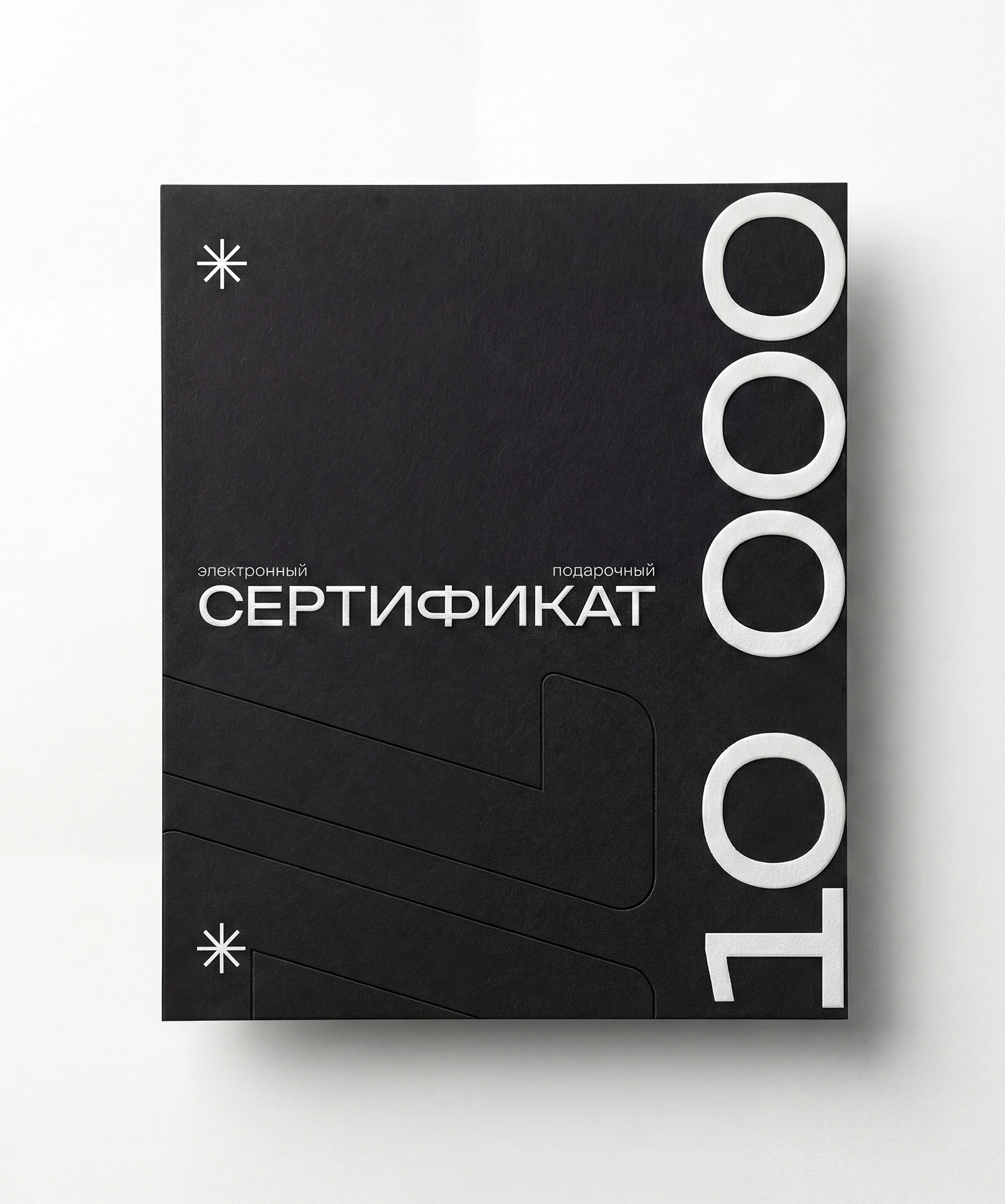 Сертификат 1500 руб.