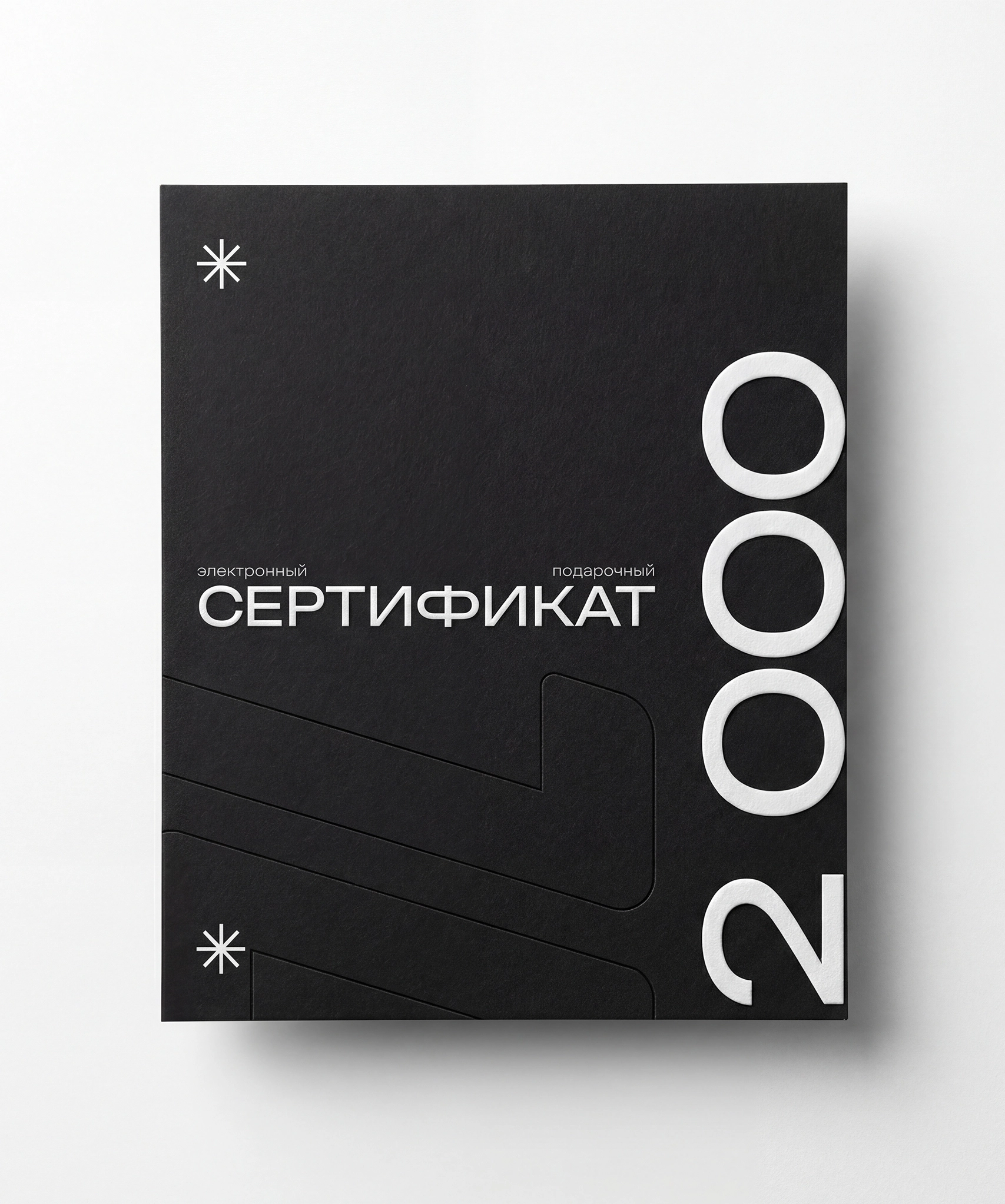 Сертификат 1500 руб.